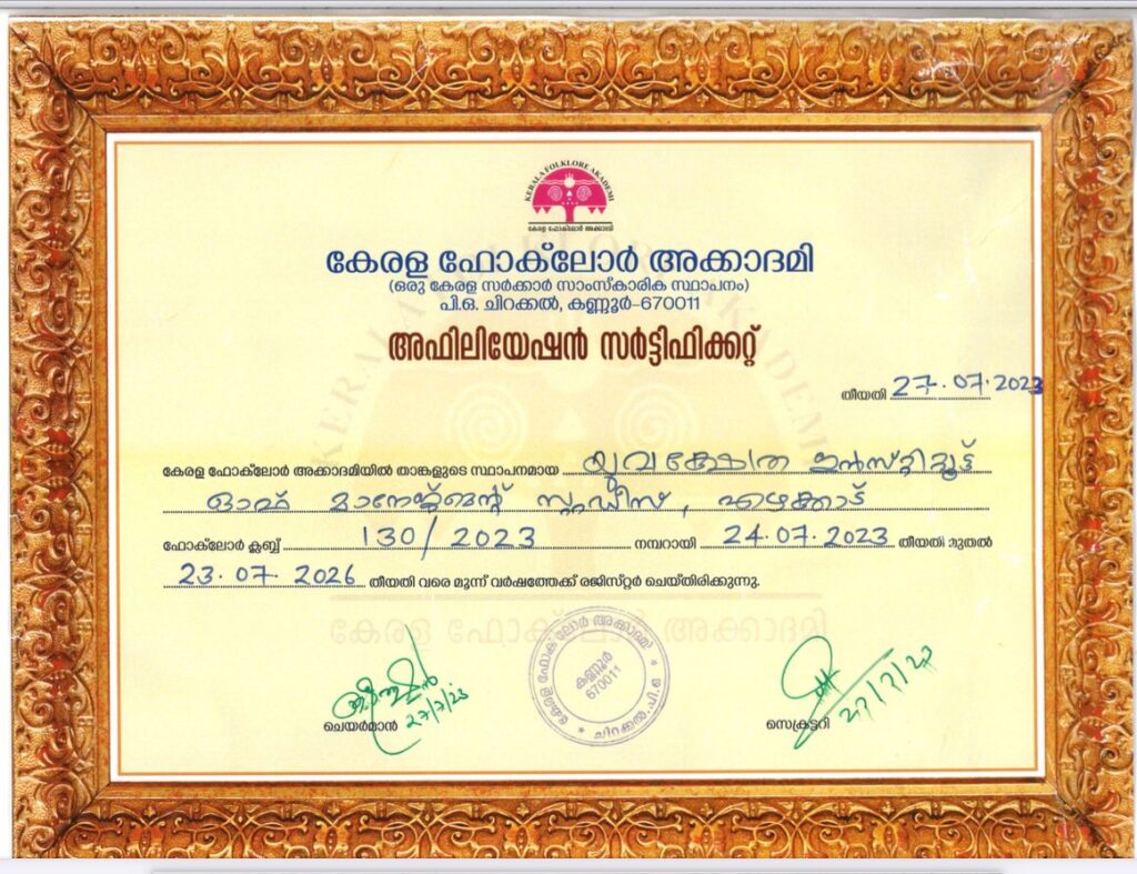 folklore Certificate
