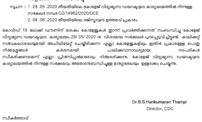 Circular - college reopening