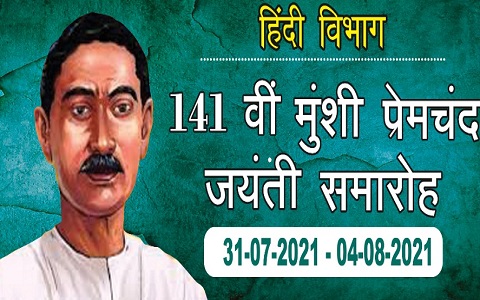 premchand