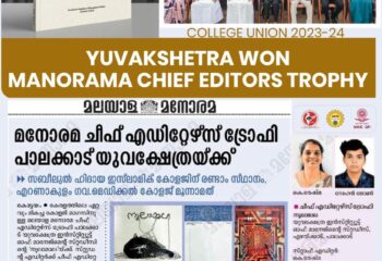 Noolamala - Manorama Chief Editors Trophy