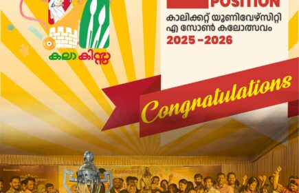 Azone - 2026